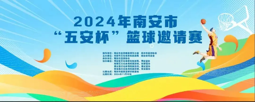 篮球运动员体能训练参考文献最新_0